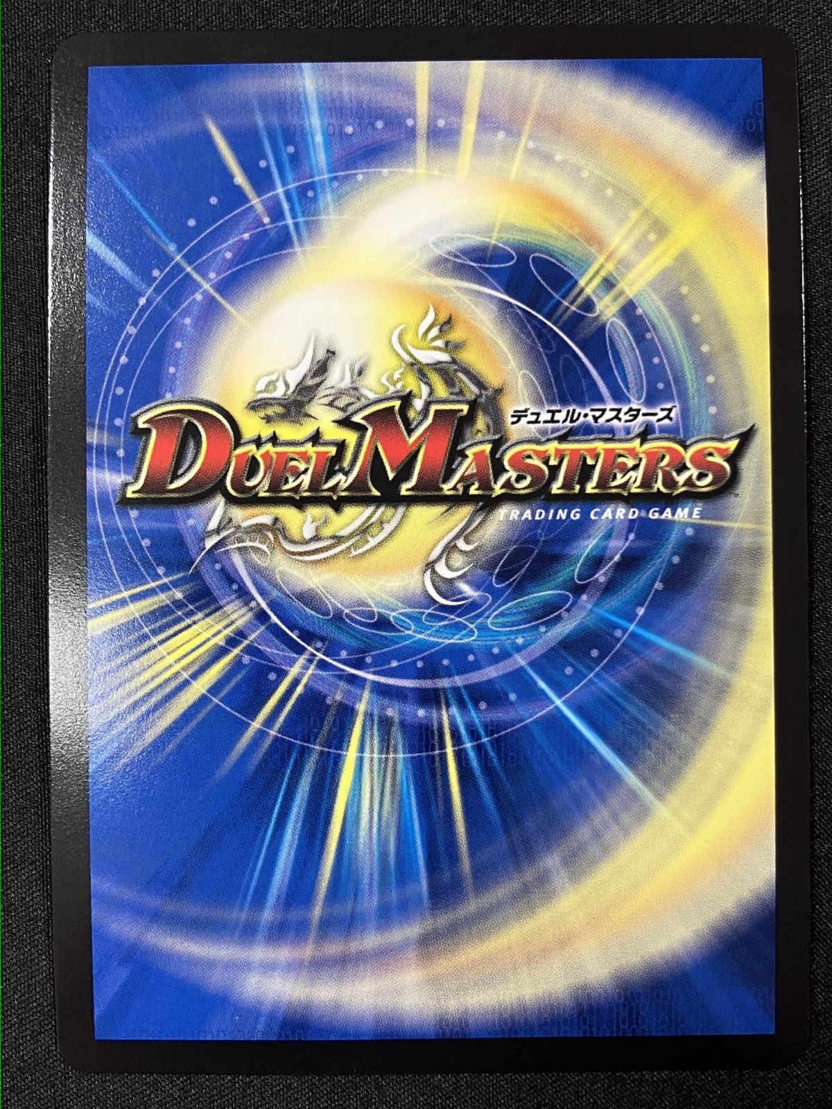 地雷冥土TheWorldisMine シークレット サイン 地雷冥土The World Is Mine 22/100 SR｜デュエマシングルカード通販