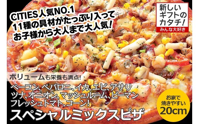 送料無料】冷凍ピザ豪華3枚セット　メルカリ