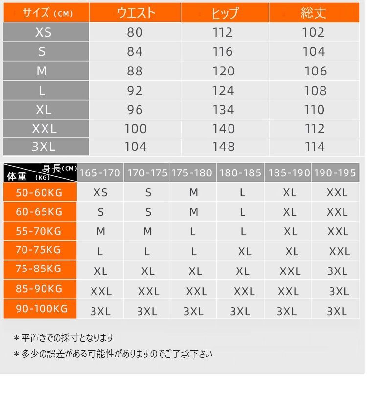 XS-3XL 撥水加工