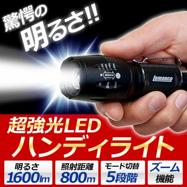 懐中電灯 LED ハンドライト フラッシュライト LEDライト 電池式 小型