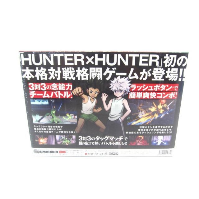 HUNTER×HUNTER ゲーム 初回限定版 ソフトなし 任天堂Switch HUNTER×HUNTER ゲーム 初回限定版 ソフトなし 任天堂Switch