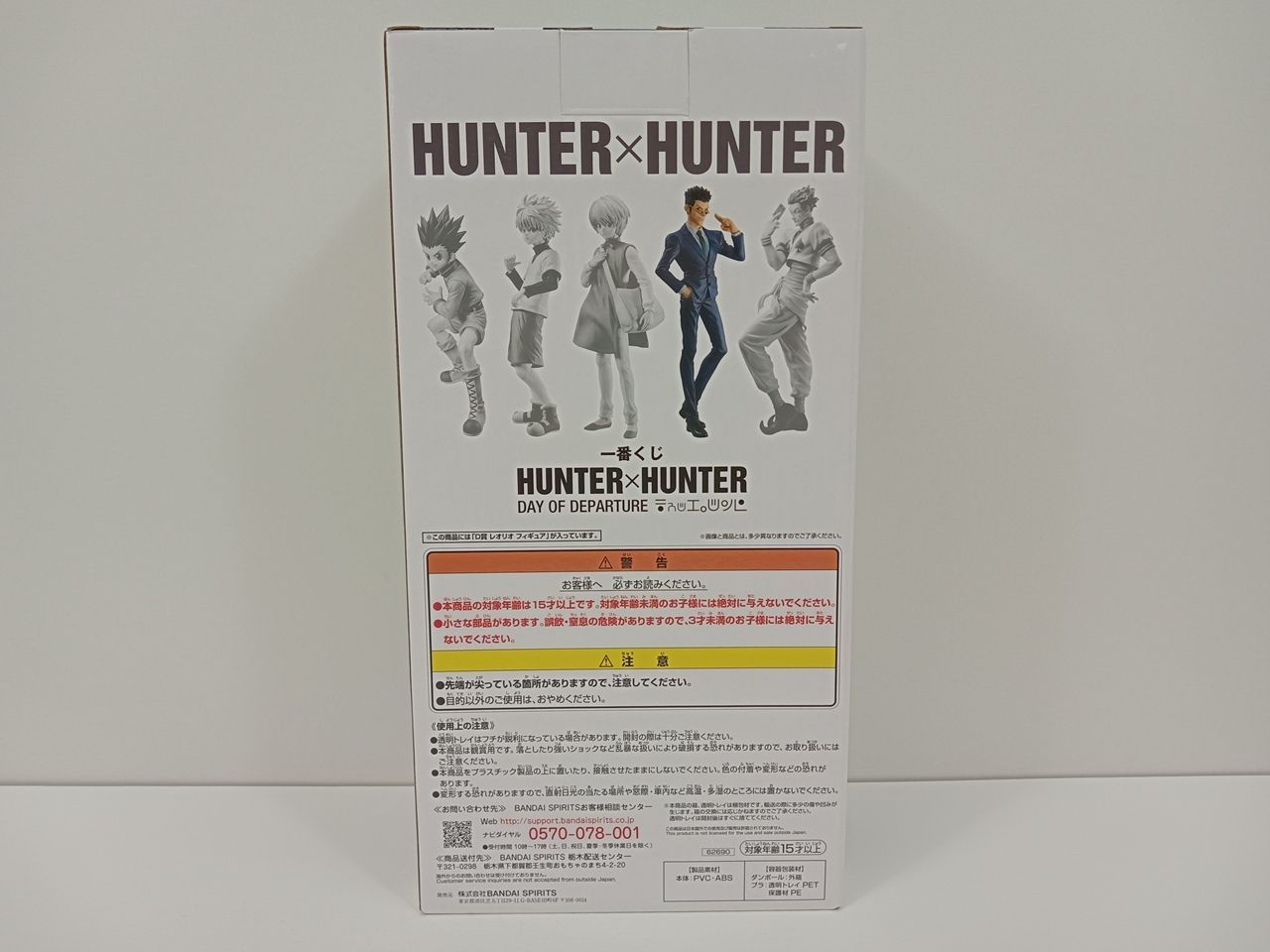 一番くじ HUNTER×HUNTER ハンターハンター D賞 レオリオ フィギュア 開封品 中古 [M-4043]