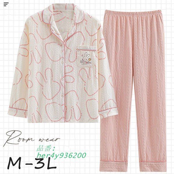 【ピンク】新品タグ付　BEAR柄　パジャマ　上下セット Amazon | [SORA] ガーゼパジャマ 綿100 レディース 上下セット