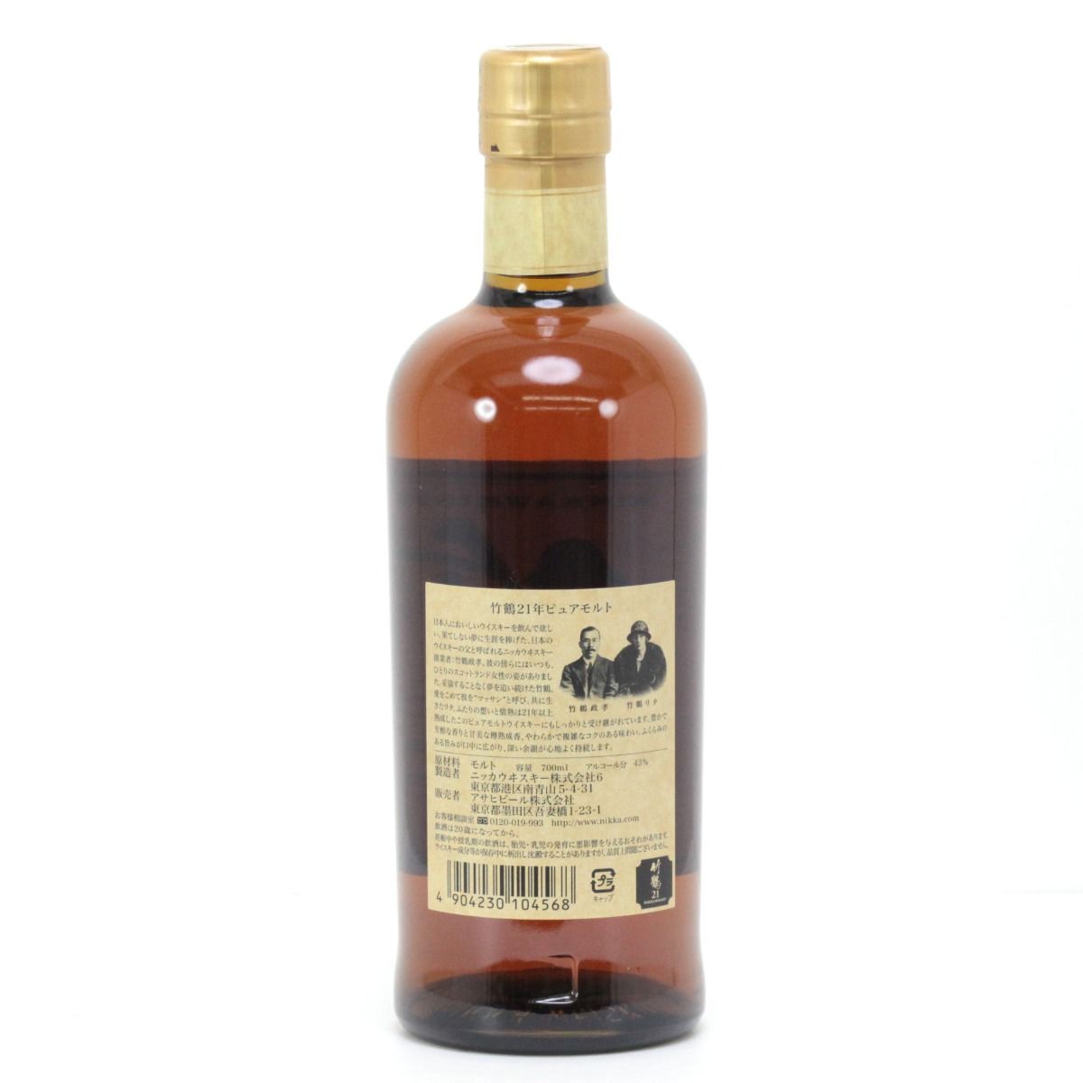 古酒】ニッカ ウイスキー 竹鶴 ピュアモルト 21年
