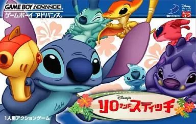 GBAソフト リロ アンド スティッチ