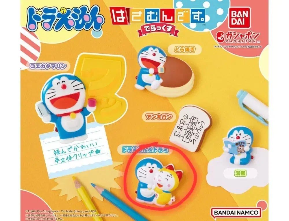 スタジオクリップ　ドラミ　ドラえもん　セット Studio clip ドラえもんドラミ 新しい毎日をもっと楽しくするドラミ