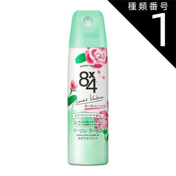 種類1 10個 まとめ買い 花王 8×4パウダースプレー ガーリーフレグランス 150g