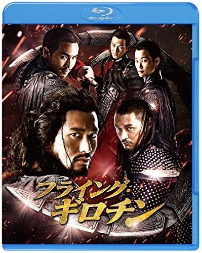 フライング ギロチン Blu-ray