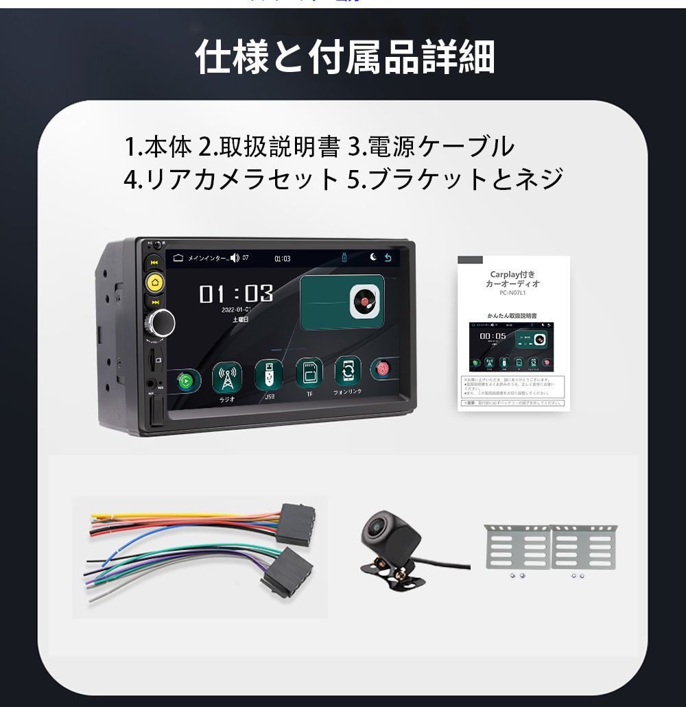 2024モデル カーオーディオN07L2ラジオ2DIN Bluetooth付きcarplay付き、ミラーリング 、USB、バックアップカメラ