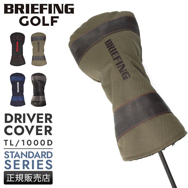 【メーカー正規品】ブリーフィング ゴルフ ヘッドカバー ドライバーカバー ドライバー スタンダード BRIEFING GOLF brg231g13 brg231g14