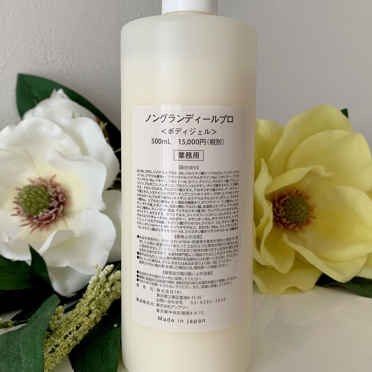 ノングランディールプロ500ml
