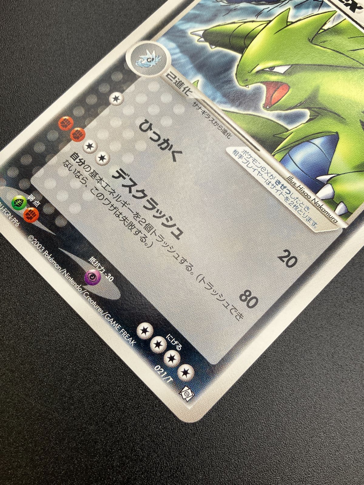 ヨーギラス サナギラス バンギラスex 3枚セット トレーナーズプロモ