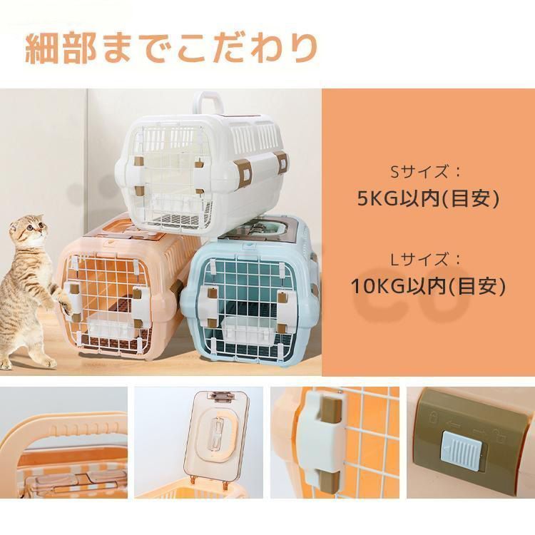 ペットキャリー