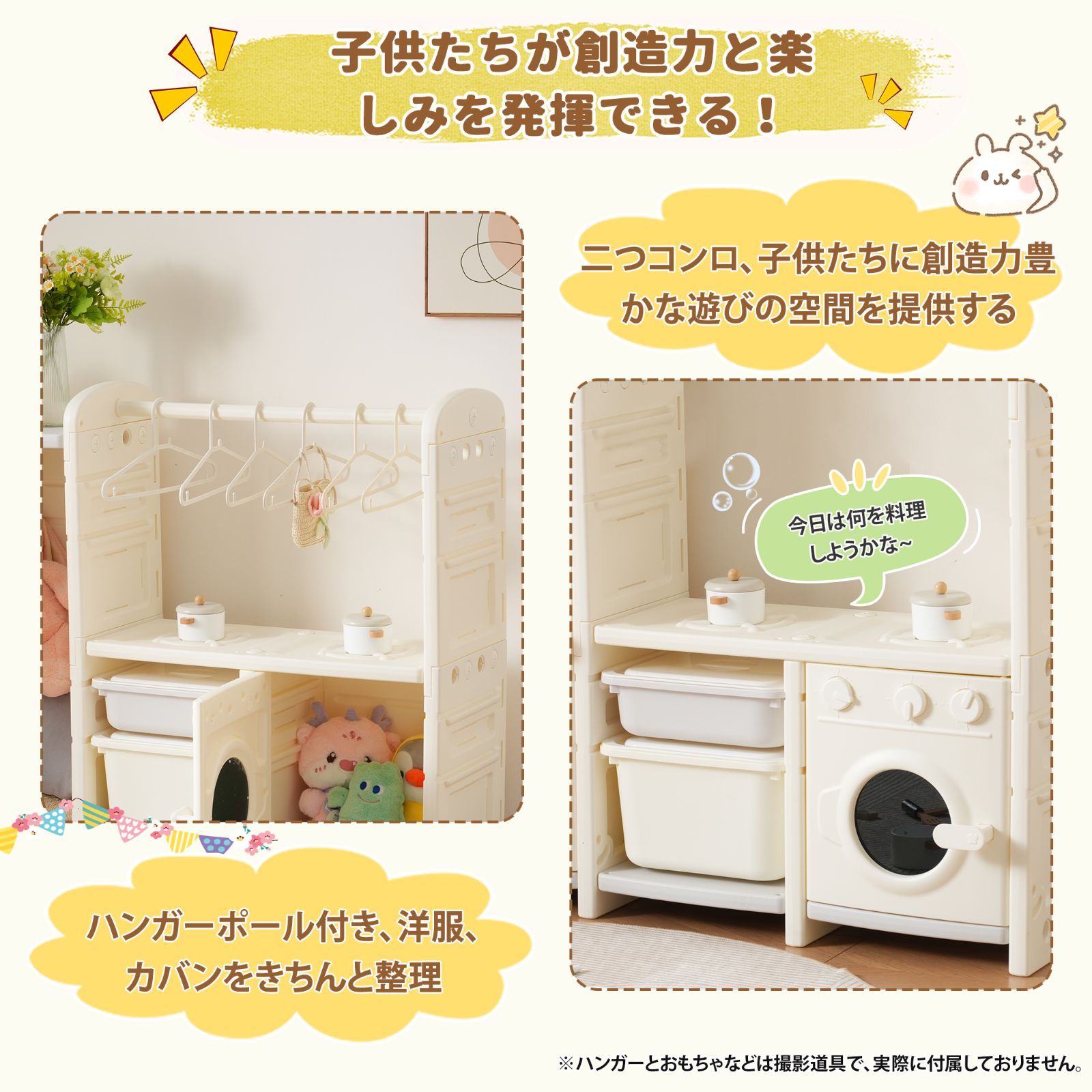 コンパクト設計｜おもちゃ収納ラック｜絵本|衣類対応｜かわいいデザイン｜片付け習慣育成