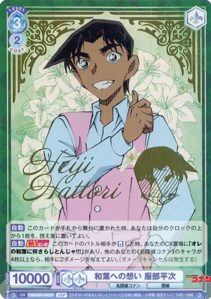 ヴァイスシュヴァルツブラウ 嵐の守護者 ベルフェゴール sp ヴァイス