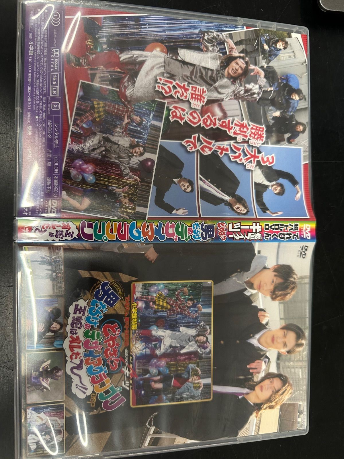 超バトルＤＶＤ どやさ 男だらけのデザイアグランプリ 王蛇はオレだ 別パッケージ 超バトルDVD どやさ 男だらけのデザイアグランプリ 王蛇は