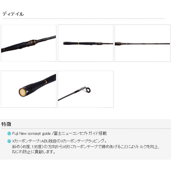  ≪ 18年 新商品 ≫ アブガルシア オーシャンフィールド ボートシーバス OFBS 662 M 〔仕舞寸法 102 cm〕 ガイド ロッドパーツ