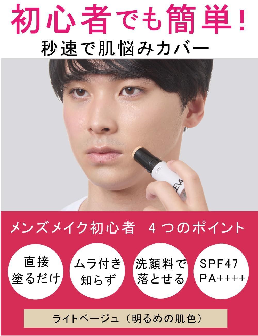 BBスティック LEVA(レヴァ) ライトベージュ簡単 LEVA（レヴァ）BBスティック : 悩み SPF47 PA++++ ライトベージュ LEVA - Qoo10] ライ ティーライフの夢貯金！ | バレ