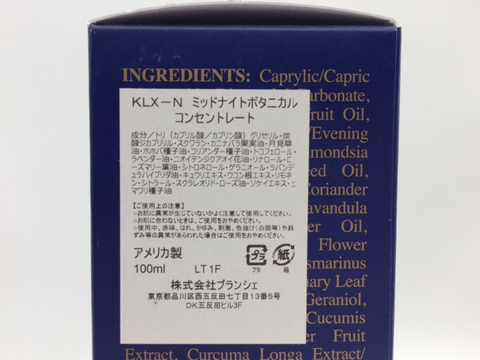 キールズ】ミッドナイトボタニカルコンセントレート 大容量の100ml 