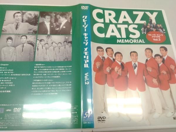 DVD クレイジーキャッツ メモリアル DVD-BOX - メルカリ