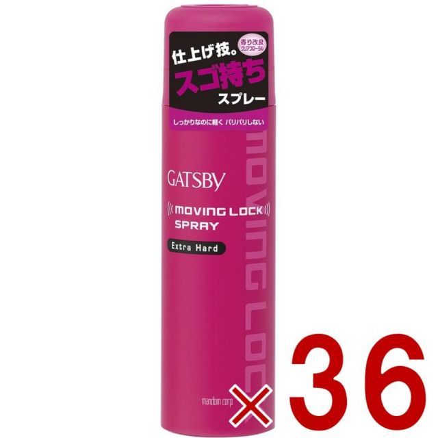 マンダム ギャツビー ムービングロックスプレー エクストラハード 170g ムービング ロック ハード ヘアスプレー GATSBY 36個