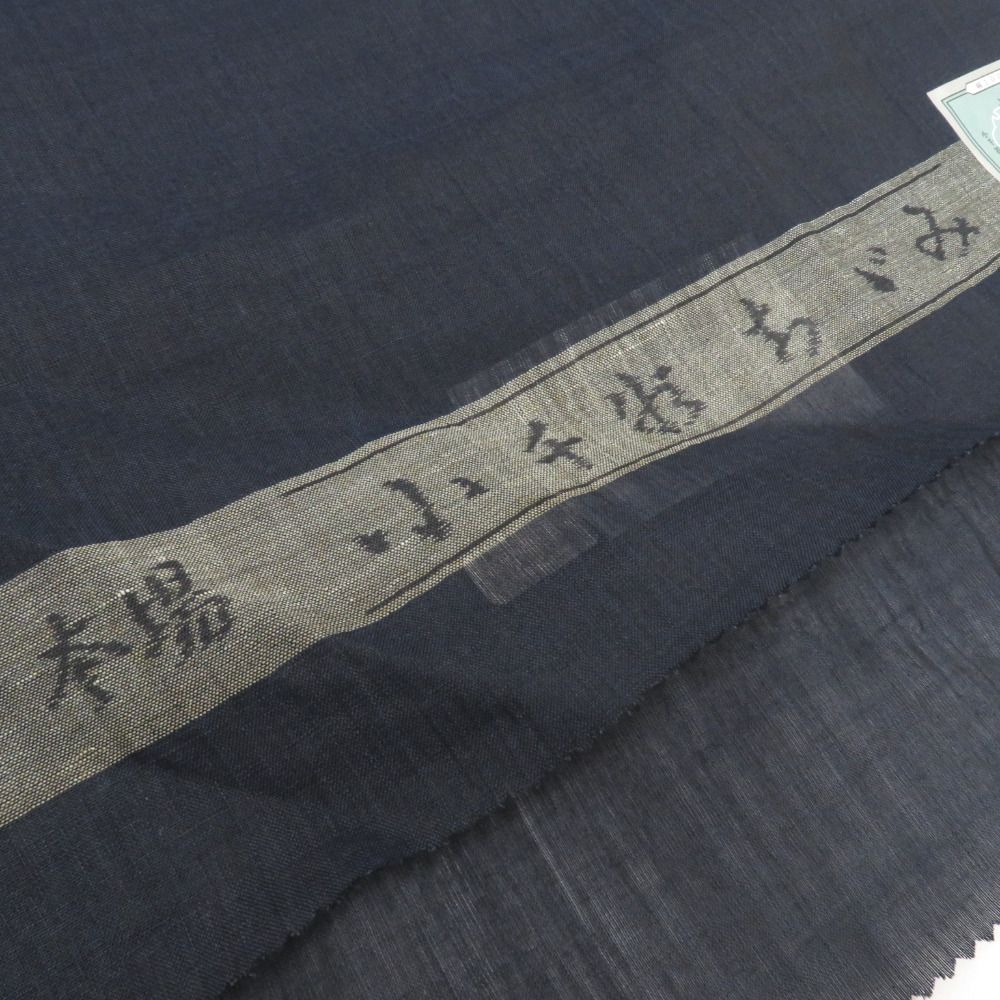 着物生地
