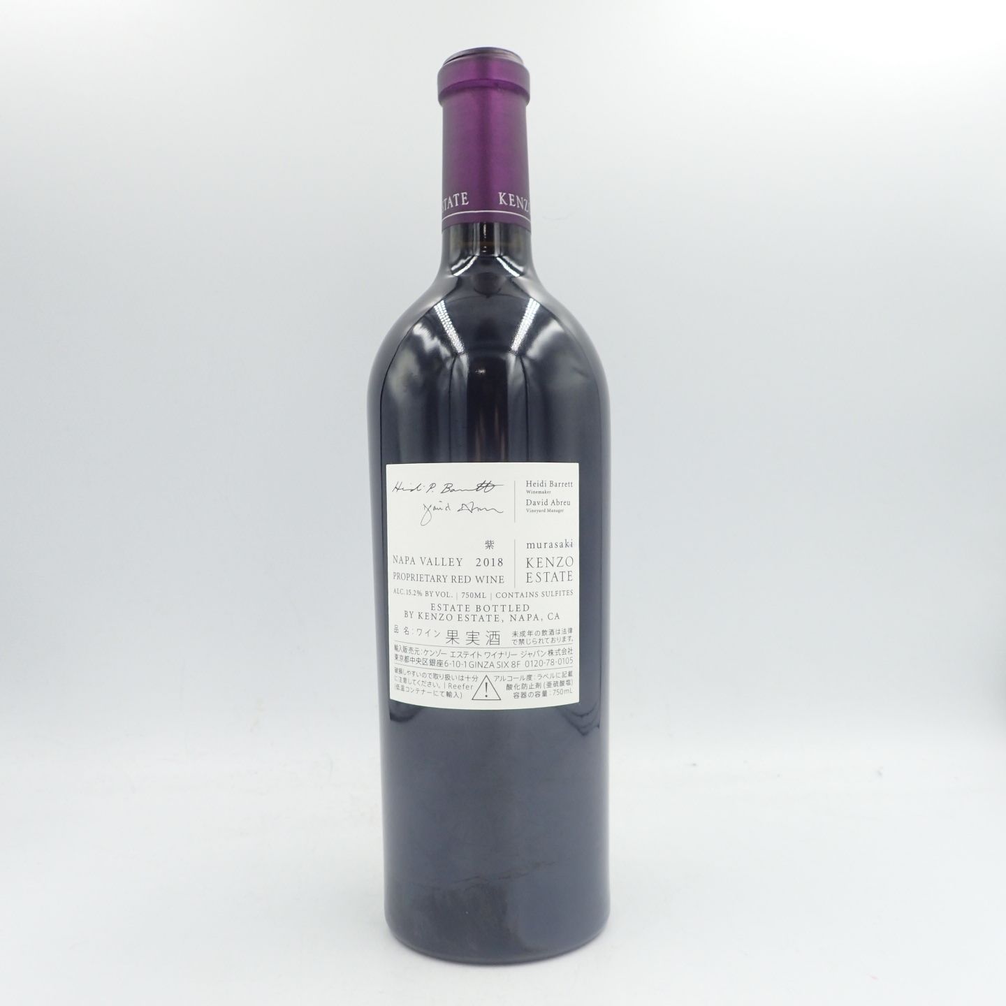 ケンゾーエステート murasaki 紫 2018 750ml【Q1】 - メルカリ