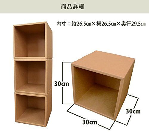 HOWAYキユーブラック3個入 段ボール家具
