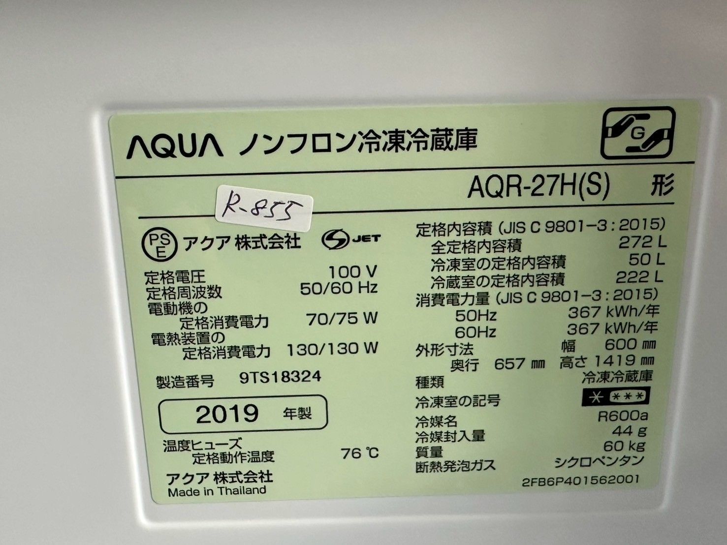 大阪送料無料☆3か月保障付き☆冷蔵庫☆アクア☆3ドア☆2019年