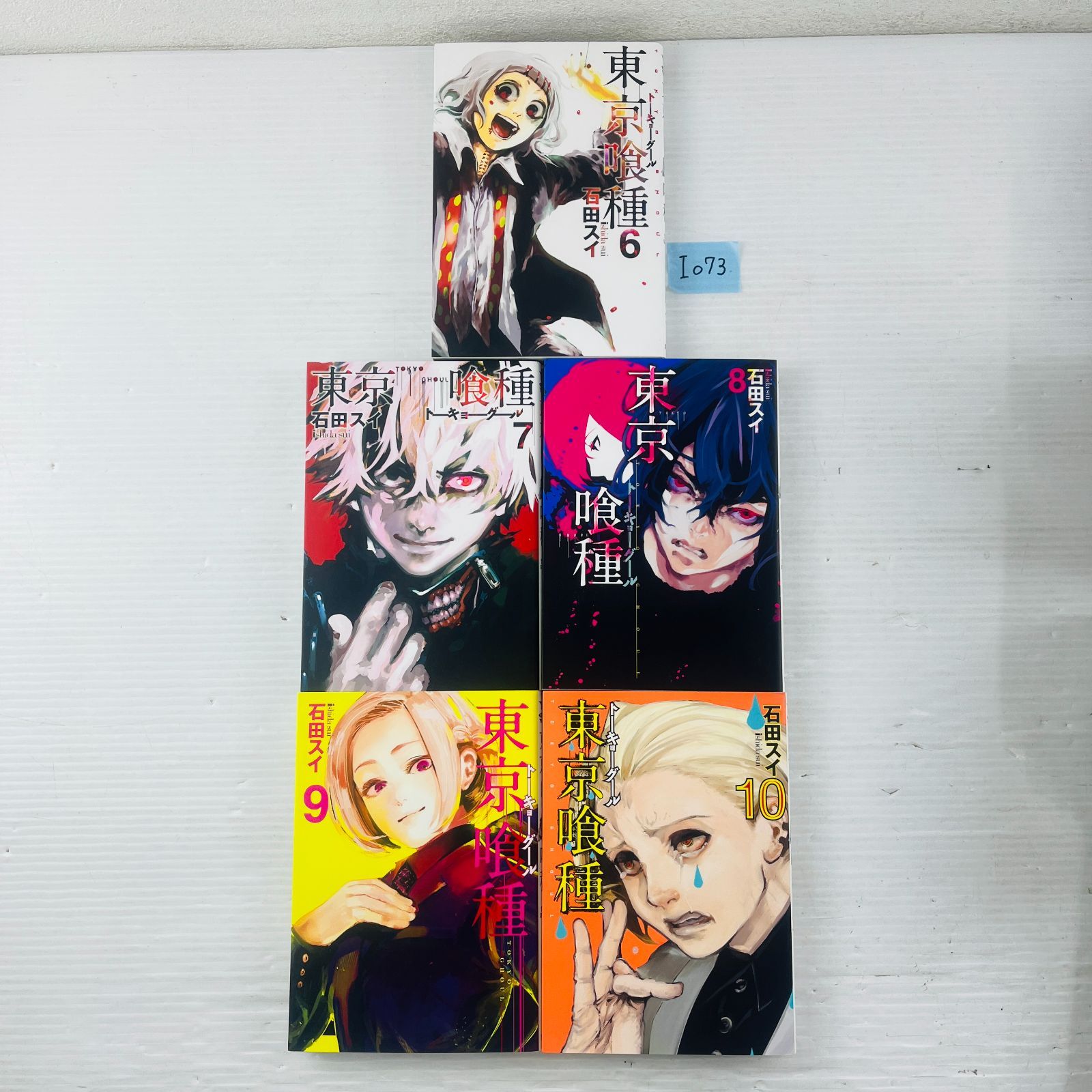 東京喰種 東京喰種re 全30巻セット　石田スイ Amazon.co.jp: 東京喰種トーキョーグール:re 全16巻 新品セット