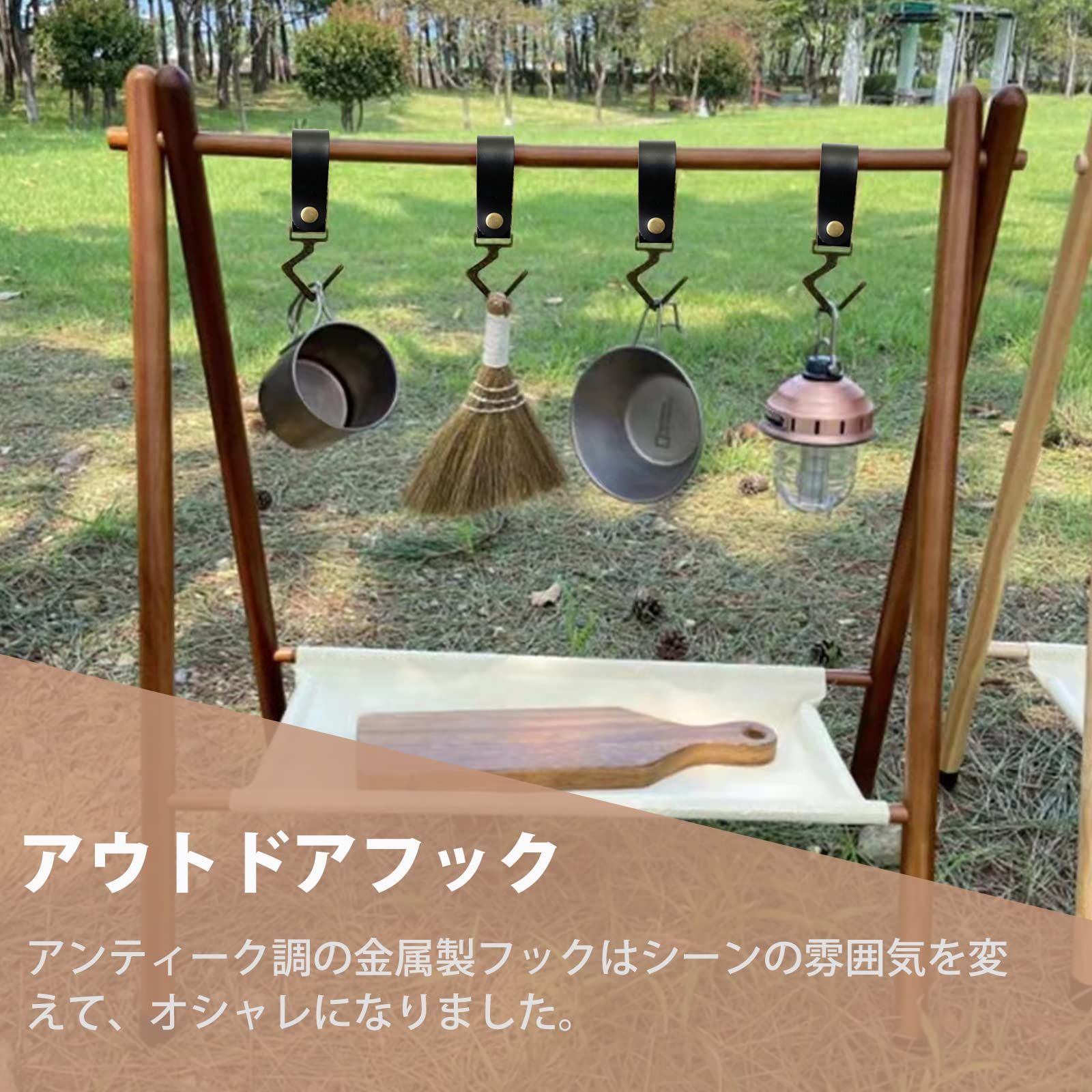 特価】PUレザー製 ランタンフック 金属 フック キャンプ アウトドア 