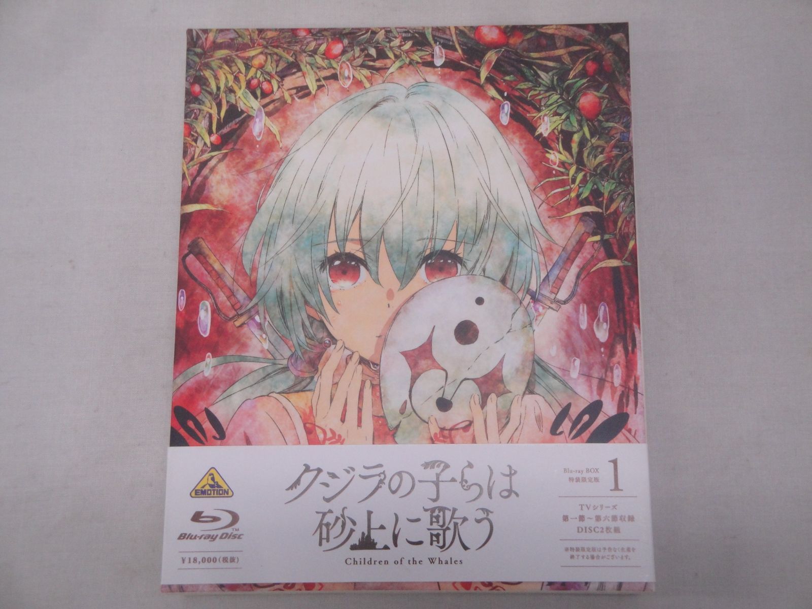 クジラの子らは砂上に歌う Blu-rayBOX全巻セット