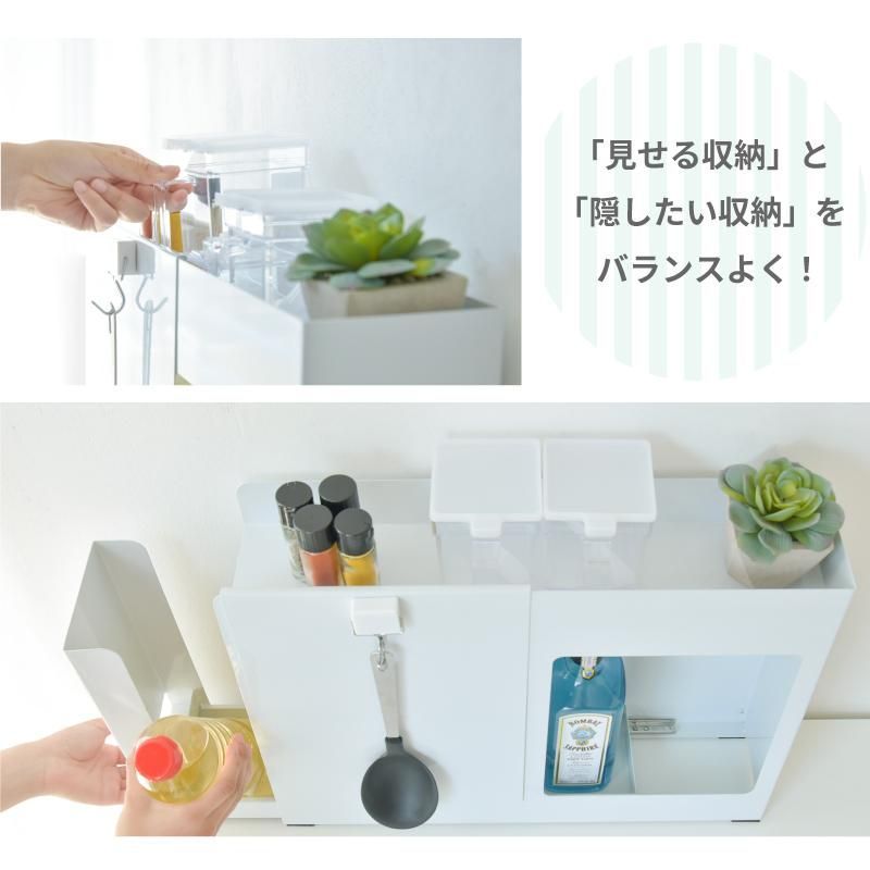 隠せる調味料ラック