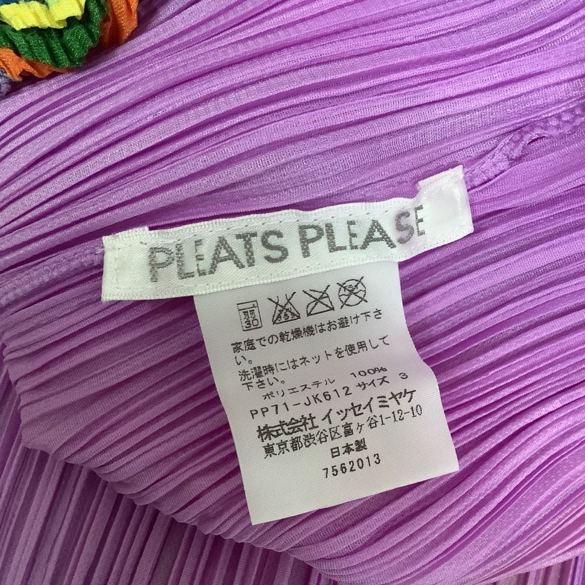♪♪ISSEY MIYAKE イッセイミヤケ PLEATS PLEASE カットソー