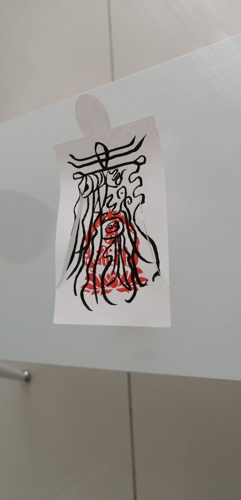 ☯除魔退鬼之御秘符[ZZiZh]陰陽師四雲謹製　人形代手書き 魔除鬼退之御秘符 陰陽師四雲謹製[12NX6s7]手書き 一年有効