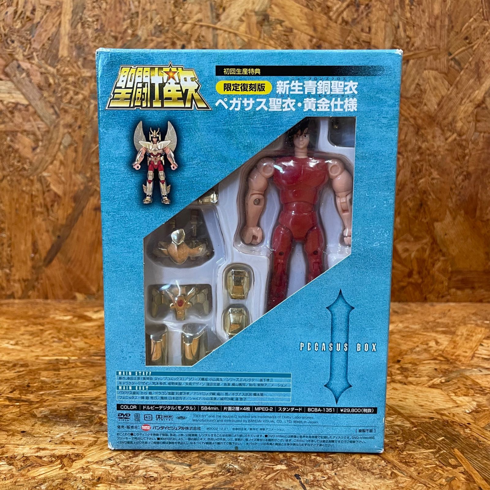 聖闘士星矢 DVD-BOX 全5巻 DVD未開封 初回生産特典 新生青銅聖衣4体 聖闘士星矢 DVD-BOX 全5巻 DVD未開封 初回生産特典 新生青銅