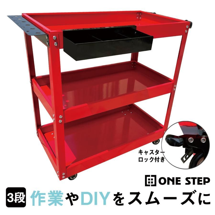 14時まで注文当日発送 ツールワゴン