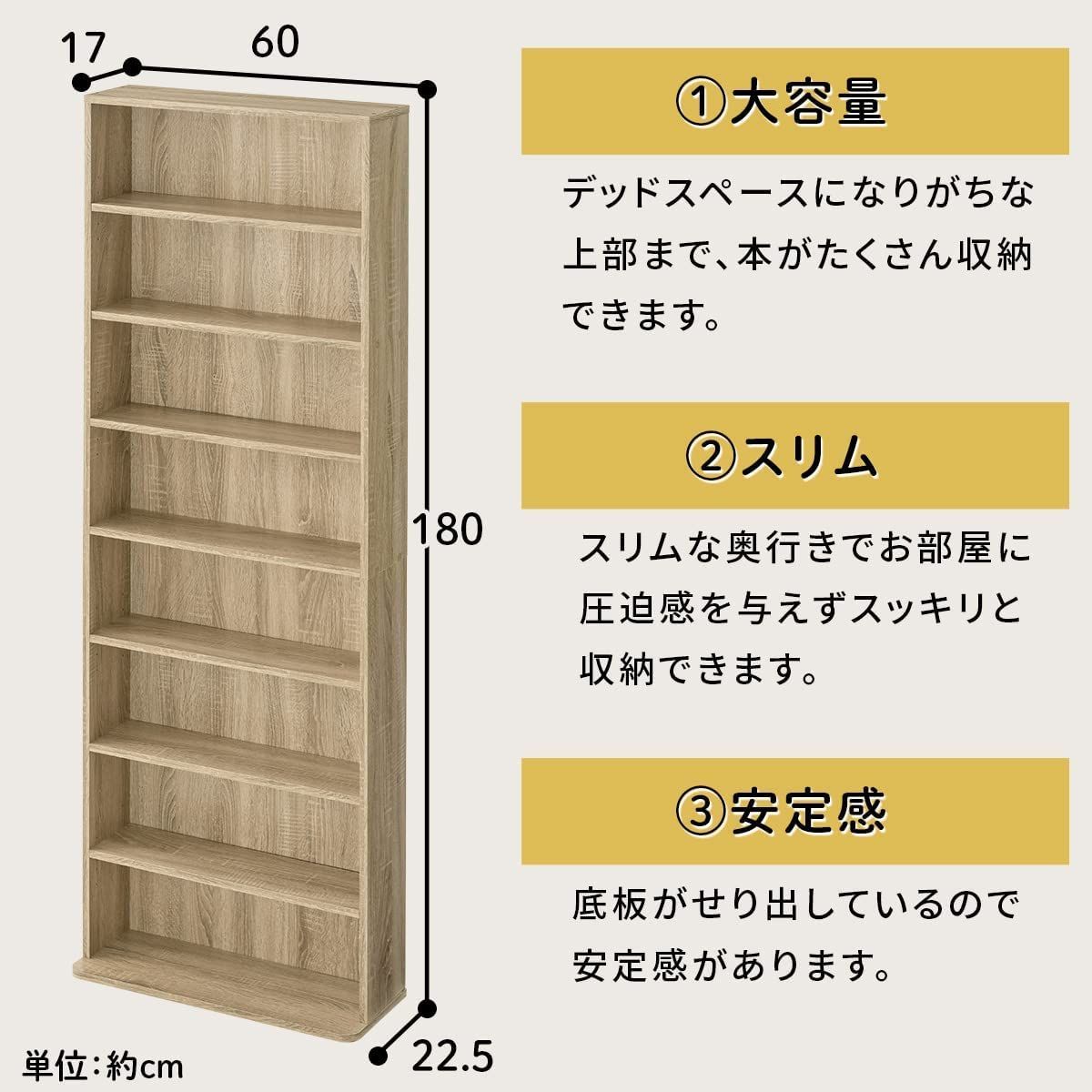 在庫処分】8段 収納 コミックラック 幅60.1×奥行22.6×高さ179.9cm ...