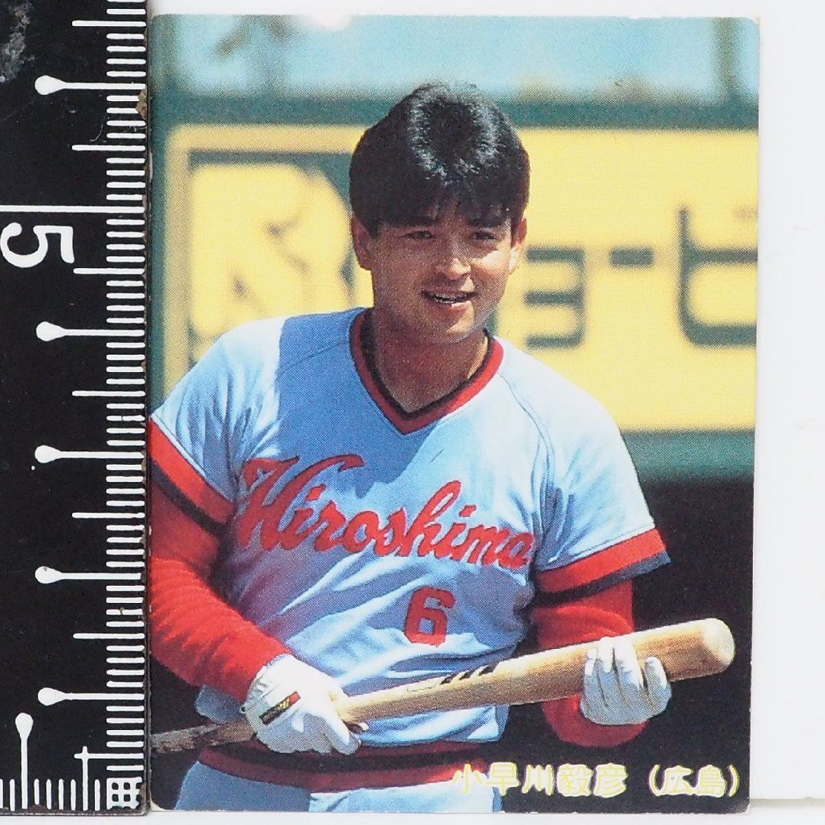 カルビー野球カード 「ジュリーマニア様」専用 82年 No.556 江川 カルビー野球カード 「ジュリーマニア様」専用 82年 No.556 江川