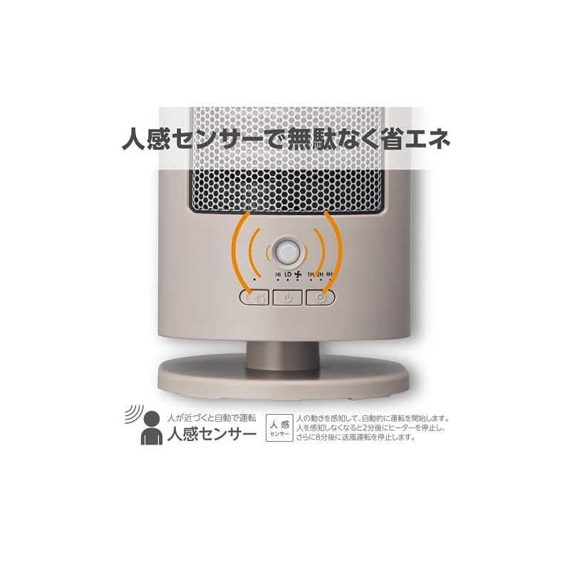 上下自動首振り 人感センサー付