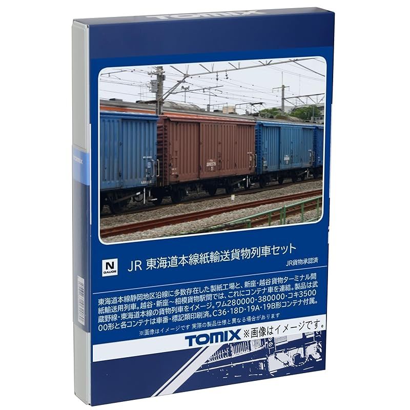 TOMIX Nゲージ JR 東海道本線紙輸送貨物列車セット 98857 鉄道模型 貨車
