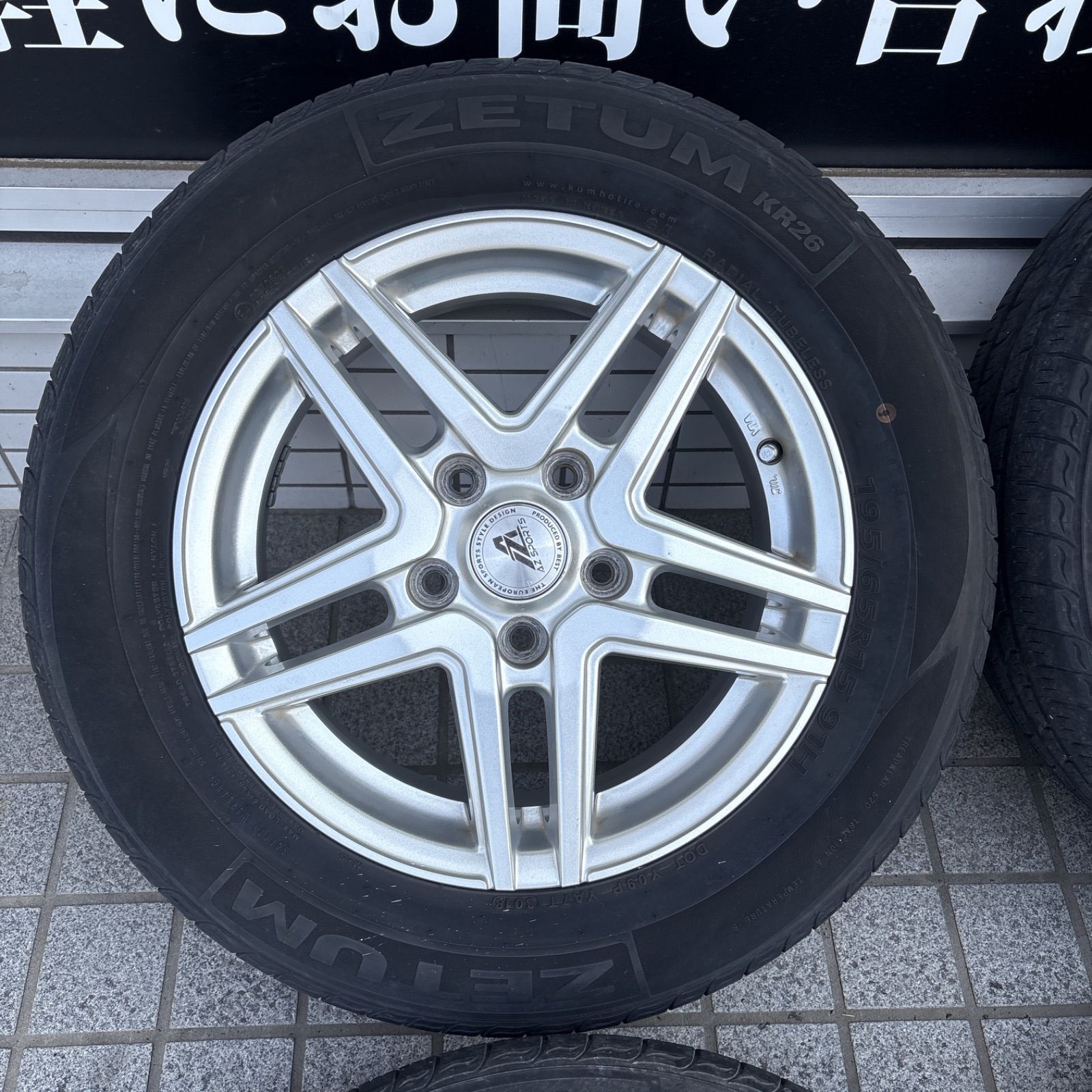 最終値下げ【送料無料】AZ SPORTS 15インチ 195/65R15 15×6J タイヤ 