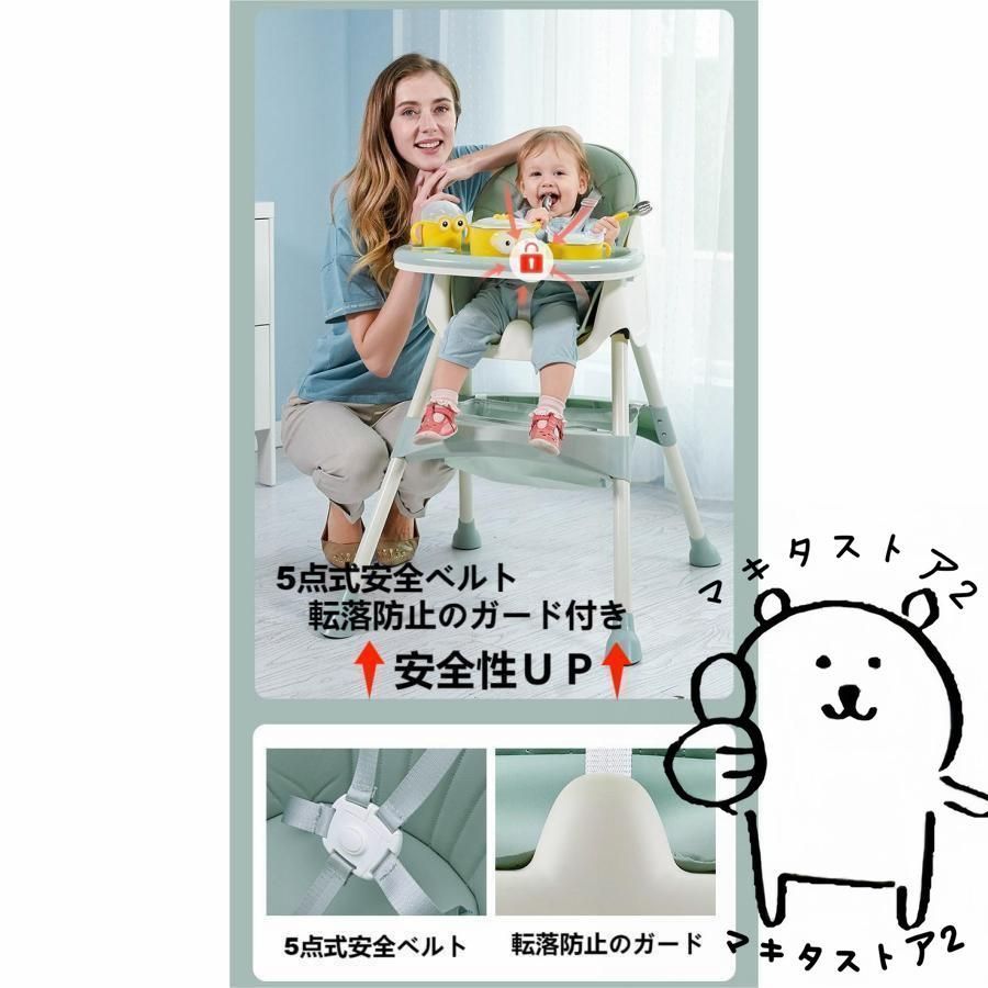 お食事椅子
