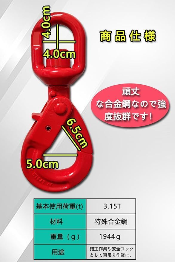 ラッチロックフック、スイベル付、3.15t用 、4個セット Amazon.co.jp: 回転式 セルフロッキングフック 3.15t 3150kg