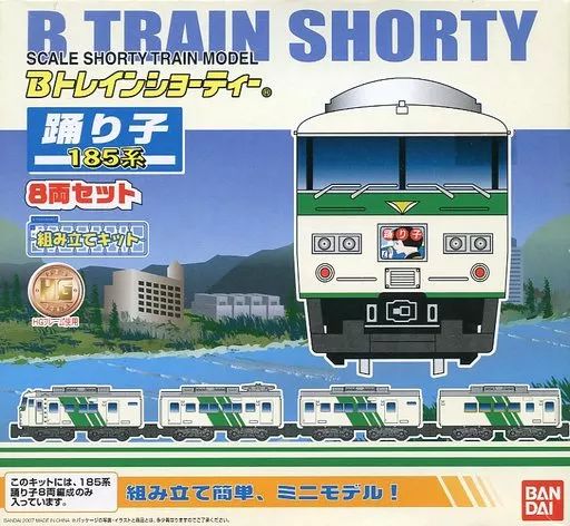 Amazon | Bトレインショーティー 185系 踊り子 8両セット | 鉄道