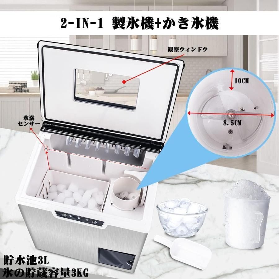 新型製氷機