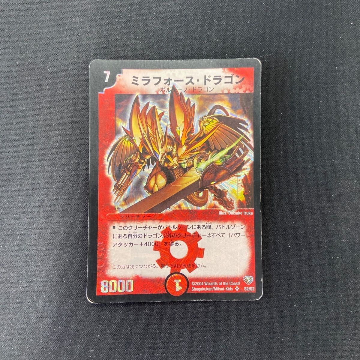 デュエルマスターズ ミラフォース・ドラゴン - メルカリ