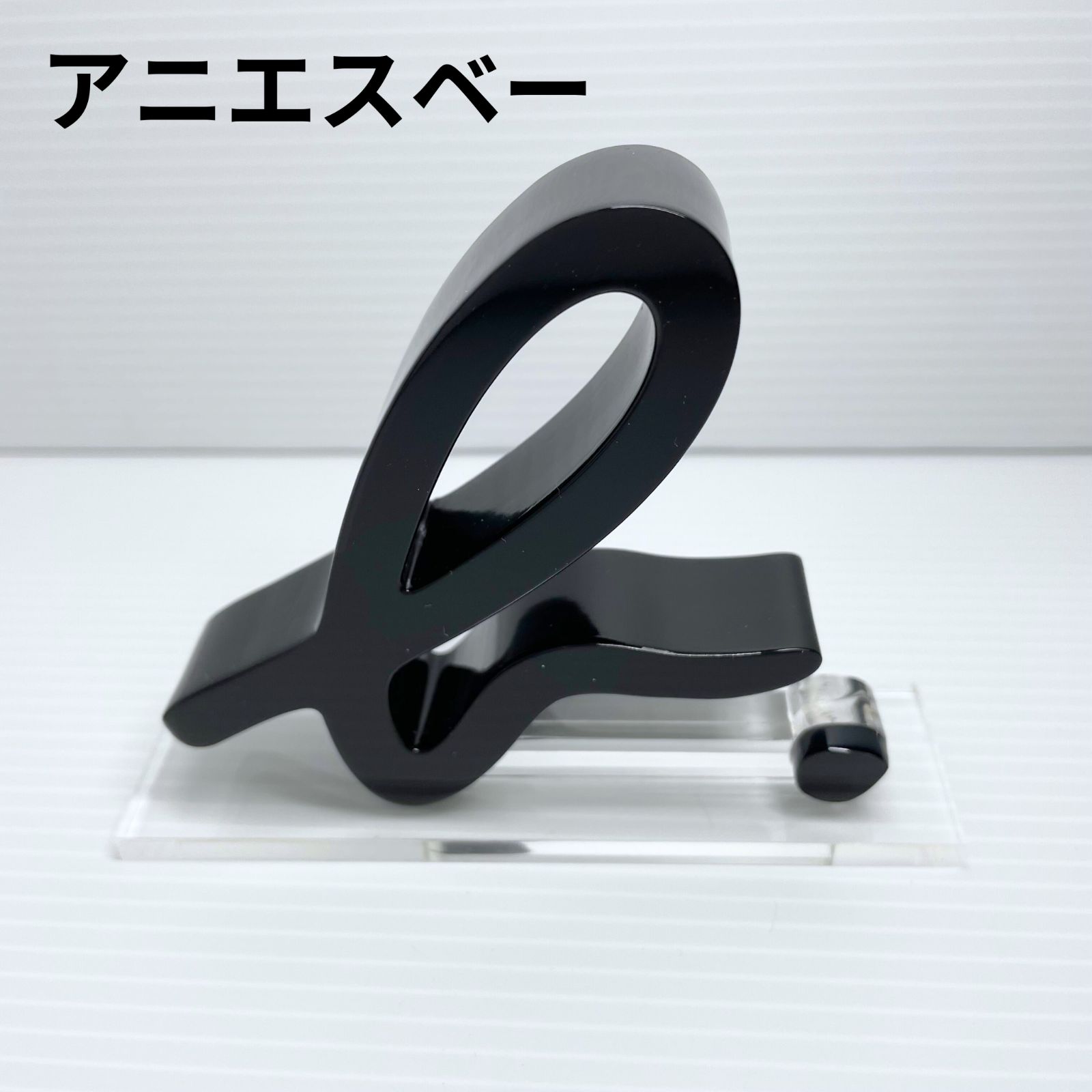 アニエスベー ロゴ ディスプレイ用品 オブジェ 置き物 非売品