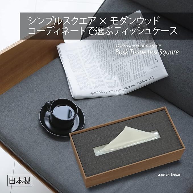 タツクラフト バスク ティッシュボックス スクエア M ナチュラル NA