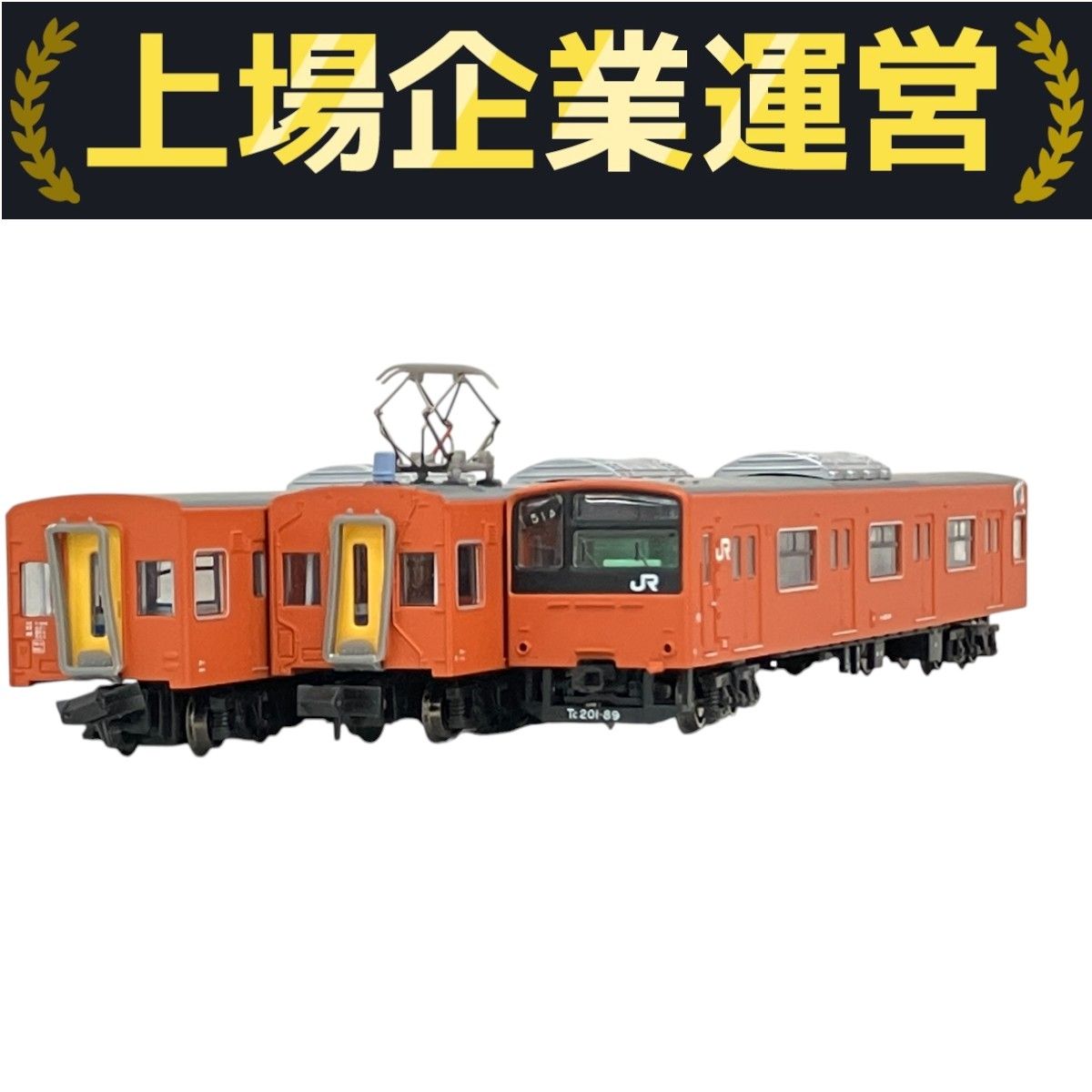 MICRO ACE A-2591 JR西日本201系 体質改善車(30N) オレンジ 8両